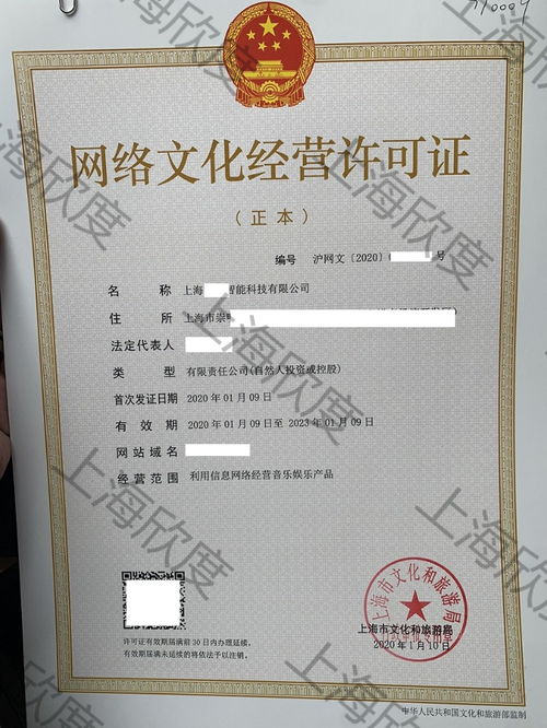 網(wǎng)絡藝術品經營與互聯(lián)網(wǎng)文化活動的合規(guī)路徑 美術品經營許可證解讀