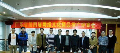 廣東省第四屆網(wǎng)絡文化精品名單揭曉，展現(xiàn)互聯(lián)網(wǎng)文化創(chuàng)新活力
