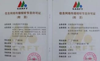 2017年互聯(lián)網(wǎng)企業(yè)需辦理的資質及互聯(lián)網(wǎng)文化活動管理概述